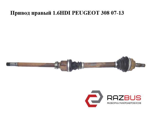 Привід правий 9684135480 PEUGEOT