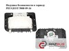 Подушка безпеки бокова 9684672580 PEUGEOT