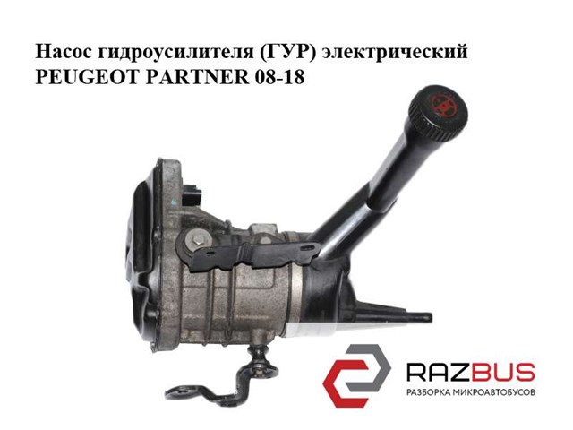 Насос гідропідсилювача керма (ГПК) 9686207080 PEUGEOT