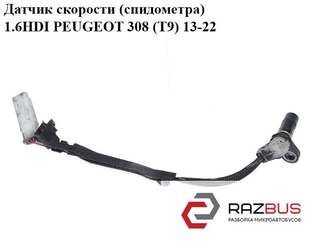 Датчик швидкості привід спідометра 9689007680 PEUGEOT