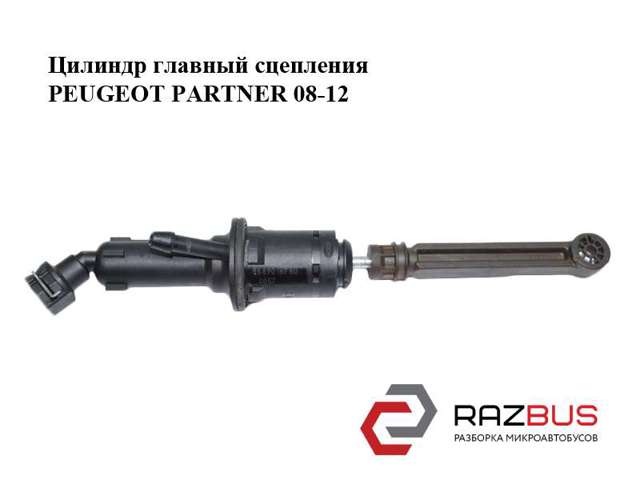 Циліндр зчеплення 9689016780 PEUGEOT