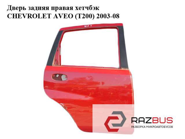 Двері пасажирські задні праві 96942266 GM