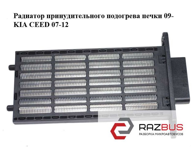 Електропідігрівач повітря системи опалення салону 971912R000 HYUNDAI