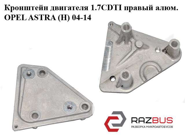 Права опора двигуна 97252070 OPEL