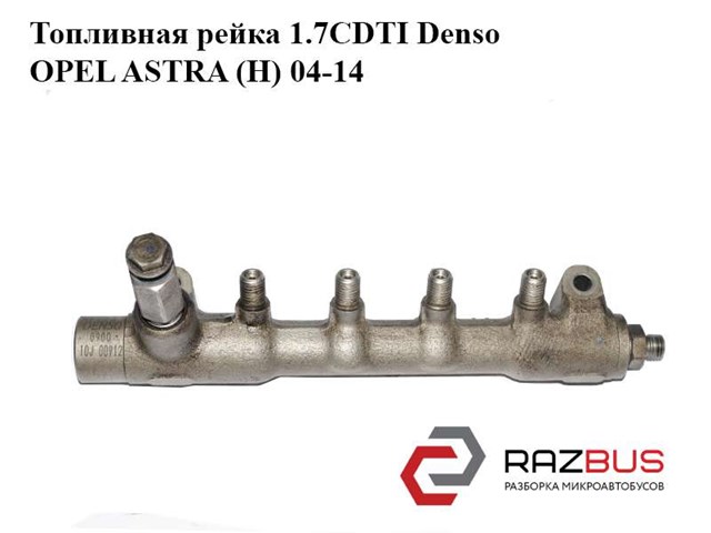 Рампа форсунок системи упорскування палива 97376271 OPEL