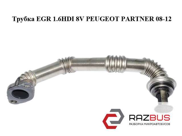 Патрубок системи рециркуляції ВГ 9803842980 PEUGEOT