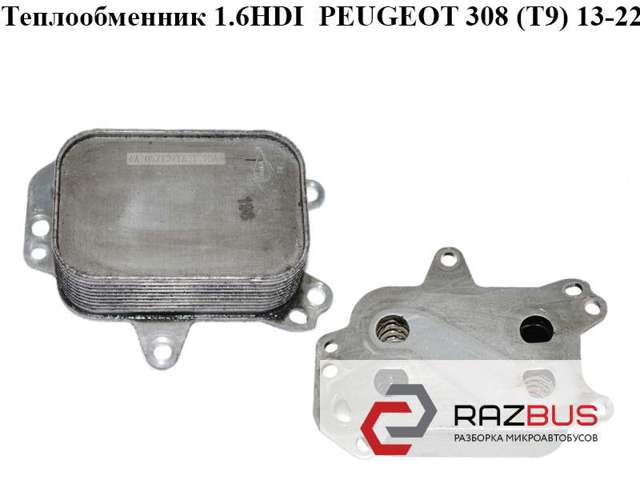 Радіатор масляний 9804281280 PEUGEOT