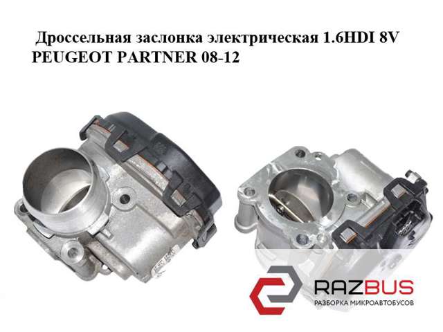 Блок дросельної заслінки 9807238580 PEUGEOT