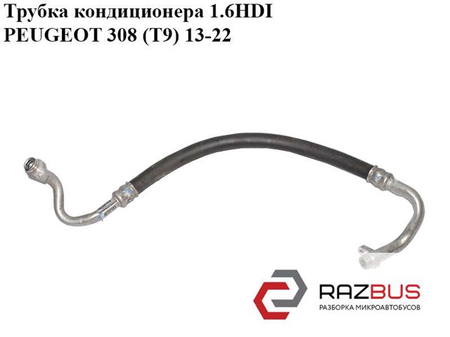 Шланг кондиціонера, від компресора до радіатора 9807256280 PEUGEOT
