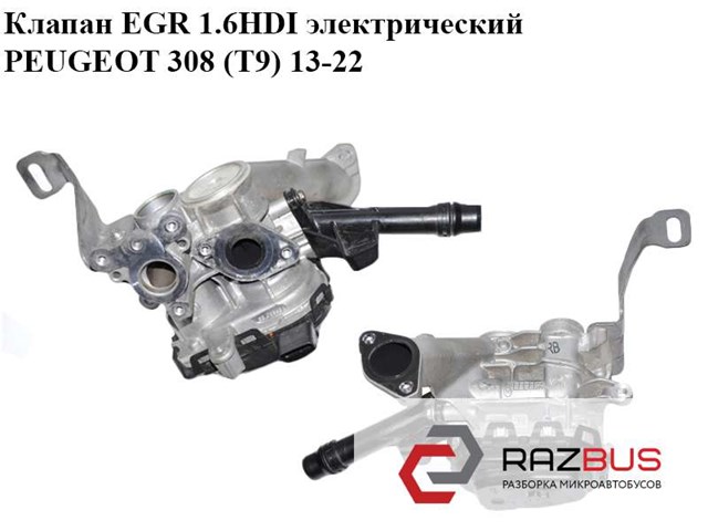 Клапан EGRсістеми рециркуляції відпрацьованих газів 9807369980 PEUGEOT