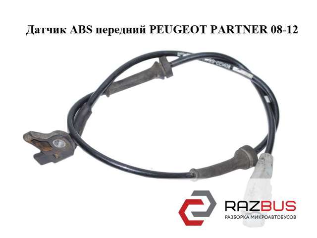 Датчик ABS передній 9813759680 PEUGEOT