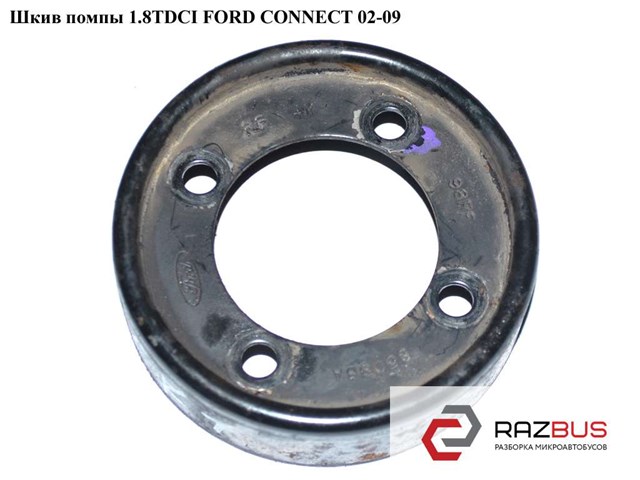 Шків водяної помпи 98FF8509BB FORD