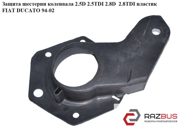 Захист ременя ГРМ, нижній 99455320 FIAT
