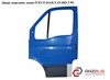 Дверь передняя левая   iveco daily euro-3 99- (ивеко дейли евро 3); 99460119 99460119