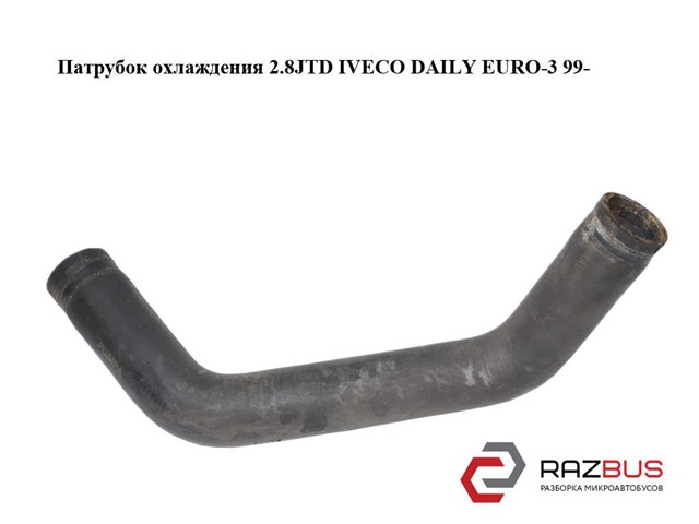 Патрубок системи охолодження 99487933 IVECO