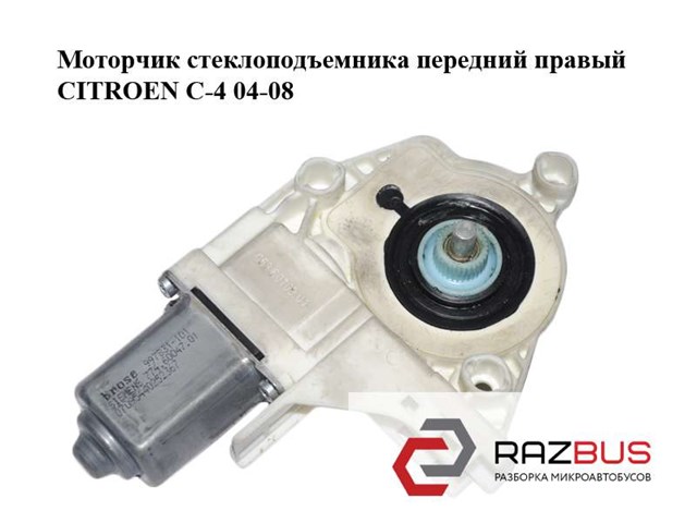 Механізм підйому стекол 997831101 PEUGEOT