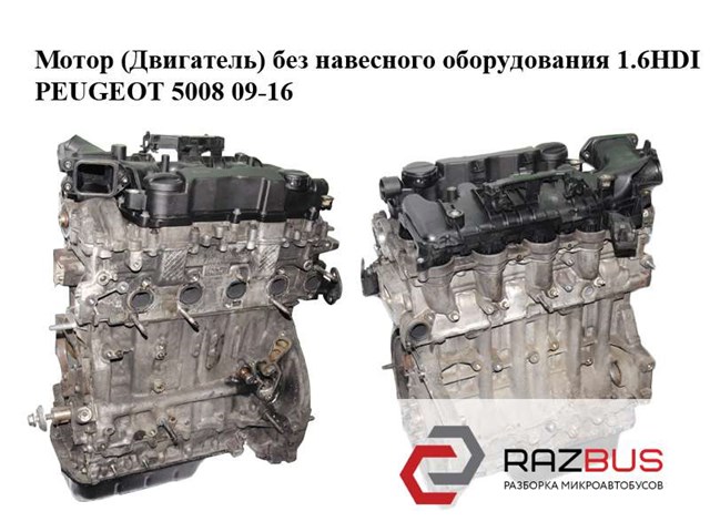Блок циліндрів двигуна 9H01 PEUGEOT