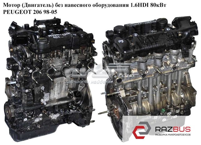 Мотор в зборі 9HY PEUGEOT