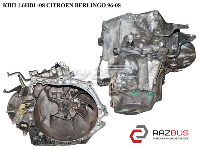 Мотор (двигатель) без навесного оборудования 1.6hdi  citroen berlingo 96-08 (ситроен берлинго); 9hz 9HZ