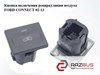 Кнопка включения рециркуляции воздуха  09- ford connect 02-13 (форд коннект); 9t1t-19a945-aa,9t1t19a945aa 9T1T-19A945-AA