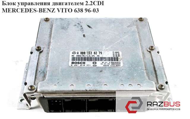 Мізки мотора A0001530279 MERCEDES