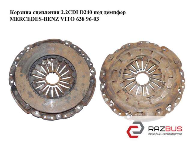 Пелюстковий кошик зчеплення A0002521511 MERCEDES