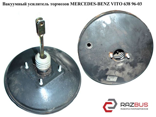 Вакуумний підсилювач гальм для mercedes benz (повний комплек в зборі) A0004307608
