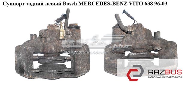 Супорт гальмівний задній правий A0014206483 MERCEDES