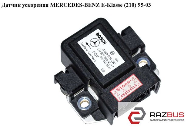 Датчик поперечного прискорення (ESP) A0015404517 MERCEDES