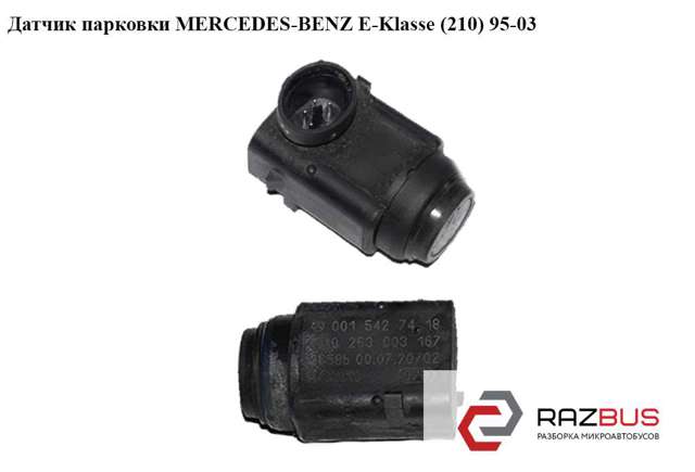Датчик сигналізації паркування (парктронік), передній A0015427418 MERCEDES