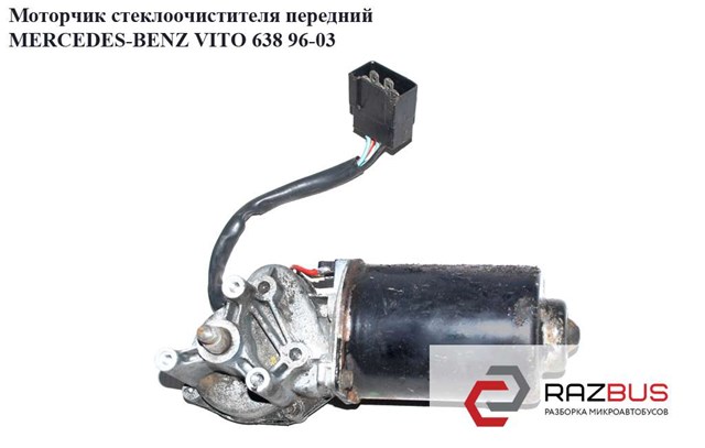 Мотор трапеції склоочисника A0058207842 MERCEDES