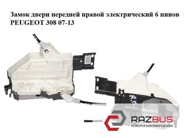 Замок передніх пасажирських дверей A01545 PEUGEOT