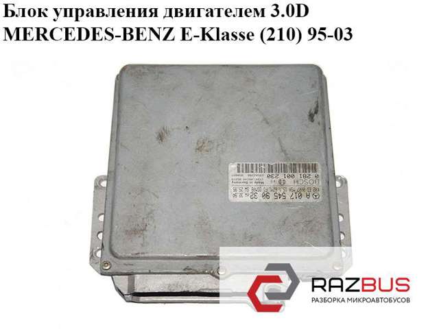 ЕБУ A0175459032 MERCEDES