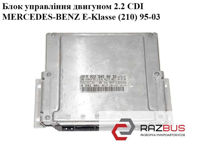 Комп'ютер двигуна A0225458032 MERCEDES