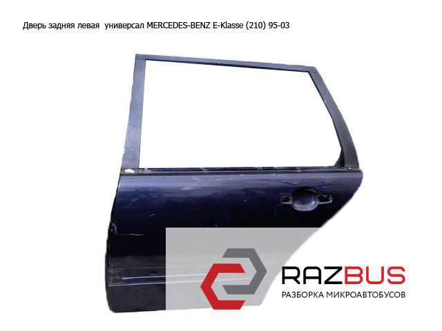 Двері пасажирськи задні ліві A2107302505 MERCEDES