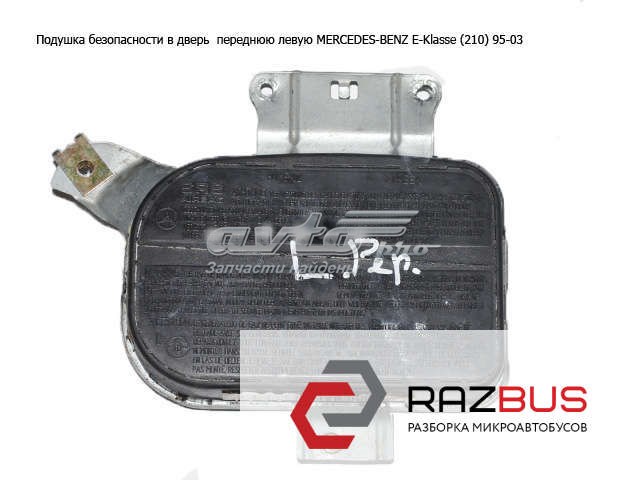 Подушка безпеки, передній, лівих дверей AIRBAG A2108601105 MERCEDES