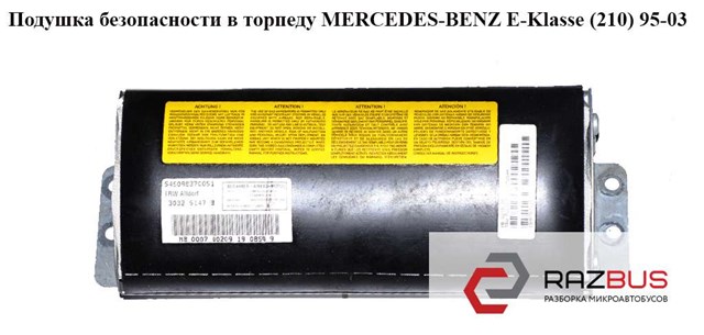 Подушка безопасности в торпеду   mercedes-benz e-klasse (210) 95-03 (мерседес бенц 210); a2108602205,2108602205 A2108602205
