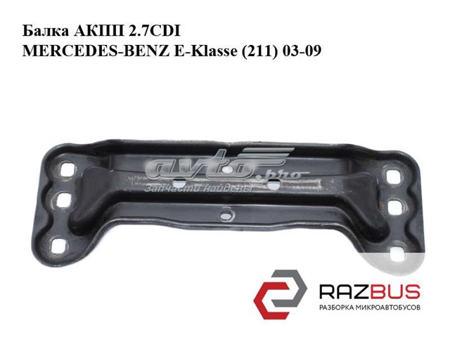 Кріплення кпп A2112421001 MERCEDES