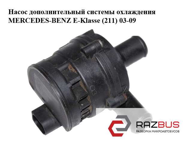 Водяний насос охолодження електро додатковий A2118350364 MERCEDES