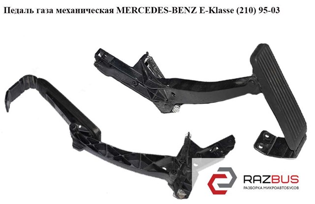 Підаль газу A2203010001 MERCEDES