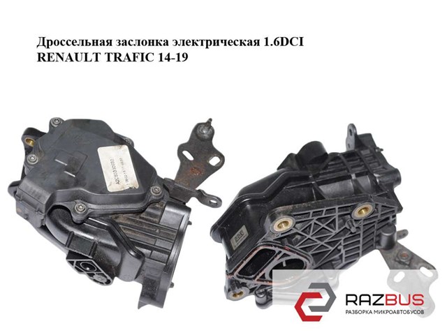 Дросільна заслінка в зборі A2C53350932 RENAULT