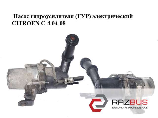 Помпа ГПК A5097515 PEUGEOT
