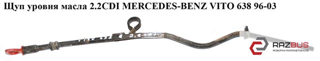 Покажчик рівня масла A6010102272 MERCEDES