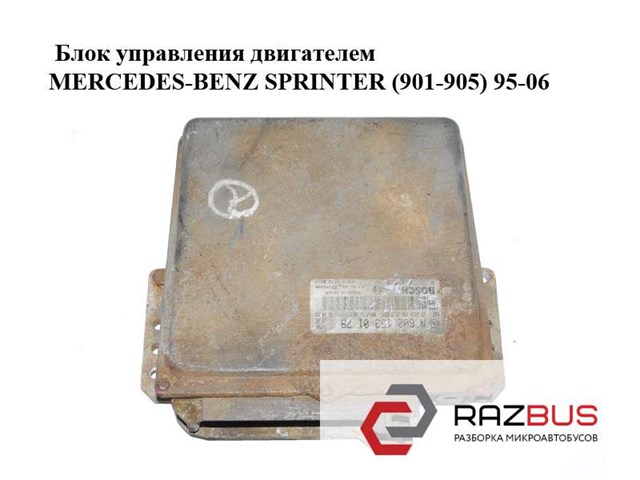Блок управления двигателем   mercedes-benz sprinter (901-905) 95-06 (мерседес бенц спринтер); a6021530179,0281010506,6021530179 A6021530179