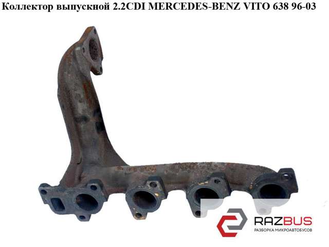 Система випуску газів двигуна A6111420101 MERCEDES