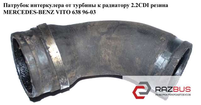 Шланг/патрубок интеркуллера A6385282982 MERCEDES
