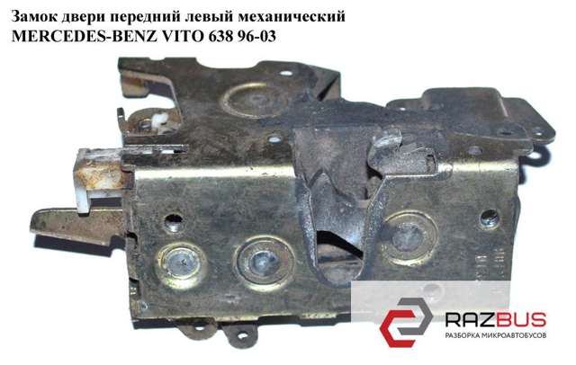 Замок дверей водія A6387200435 MERCEDES