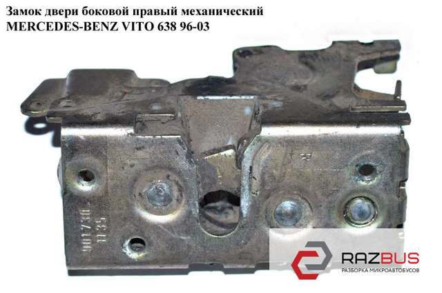 Замок і ручки (передніх) дверей A6387300335 MERCEDES