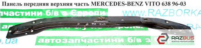 Панель передняя  верхняя часть mercedes-benz vito 638 96-03 (мерседес вито 638); a6387500267,6387500267 A6387500267