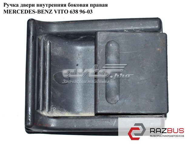 Ручка двері бічної/зсувної внутрішня A6387660078 MERCEDES